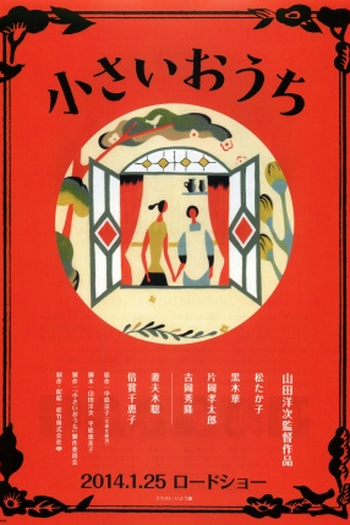  de Filme A Pequena Casa (2014)