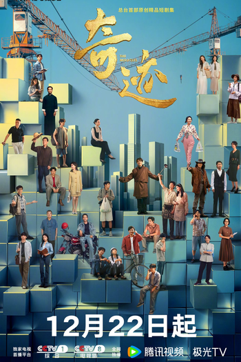 Poster de Série The Miracles (2025)