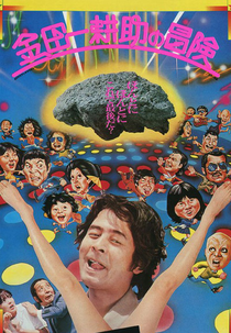 As Aventuras de Kosuke Kindaichi (Kindaichi Kosuke no boken)