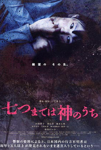 Poster 1 de Filme Vanished: Age 7 (2011)