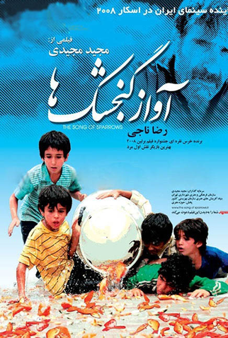 Poster 3 de Filme A Canção dos Pardais (2008)