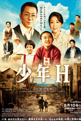 Poster 1 de Filme A Boy Called H (2013)