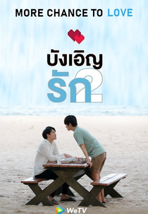 More Chance To Love (More Chance To Love)