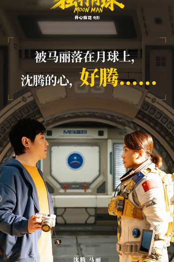  de Filme Moon Man (2022)