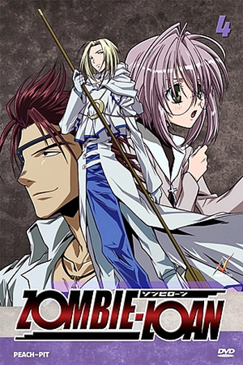  de Série Zombie-Loan (2007)