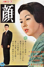 The Beloved Image (Kao)