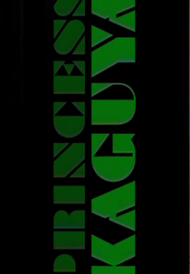 Kaguya by Gucci (Kaguya by Gucci)