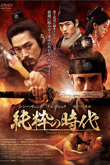  de Filme Ascensão e Queda de um Império (2015)