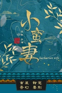 Barbarian Wife - Poster / Capa / Cartaz - Oficial 1