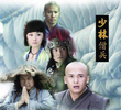 Shaolin Warrior
