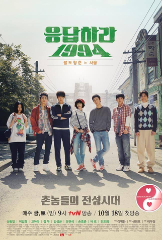 Poster 1 de Série Responde 1994 (2013)