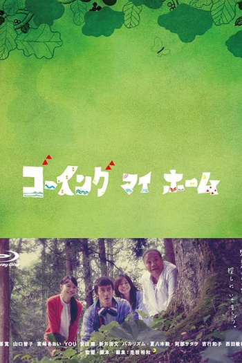 Poster de Série Going My Home (2012)