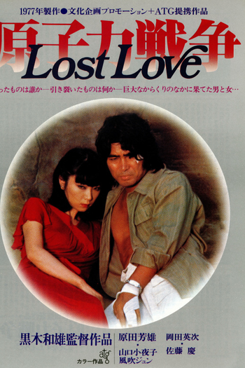  de Filme Lost Love (1978)