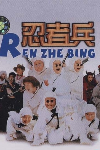  de Filme Ninja Kids (1997)