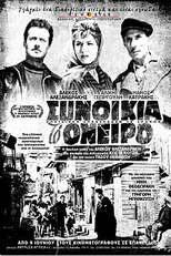 O Subúrbio dos Sonhos (Synoikia to Oneiro)