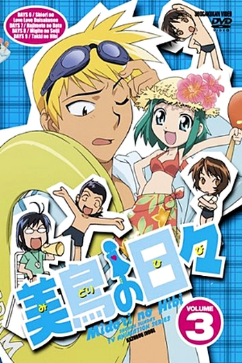  de Série Midori no Hibi (2004)