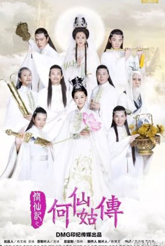 Poster 1 de Série The Legend of He Xian Gu (2022)