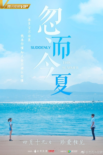  de Série Subitamente Este Verão (2018)
