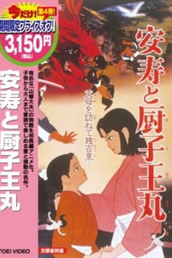  de Filme The Orphan Brother (1961)