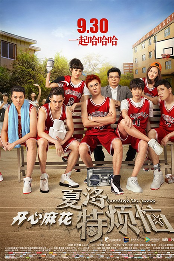  de Filme Goodbye Mr. Loser (2015)