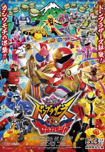 Donbrothers vs Zenkaiger - O Filme (Avataro Sentai Donbrothers vs Kikai Sentai Zenkaiger)