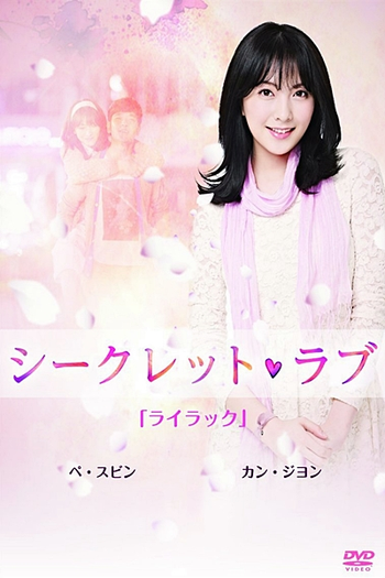  de Série Secret Love (2014)