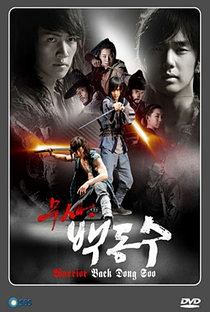 Warrior Baek Dong Soo - Poster / Capa / Cartaz - Oficial 6