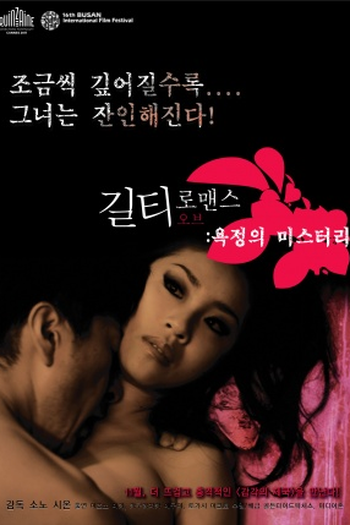  de Filme Culpada por Romance (2011)