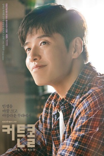  de Série Curtain Call (2022)