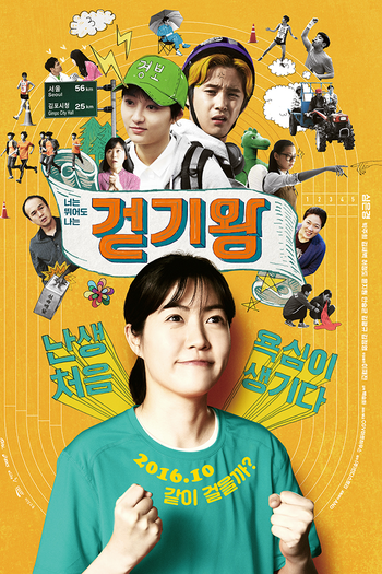 Poster de Filme Queen of Walking (2016)