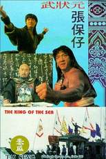 King of the Sea (Zhang bao zi)