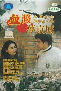 A Story in Beijing City - Poster / Capa / Cartaz - Oficial 1