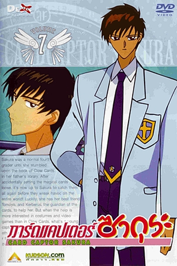  de Série Sakura Card Captors (1ª Temporada) (1998)