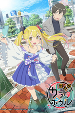 Henjin no Salad Bowl (変人のサラダボウル)