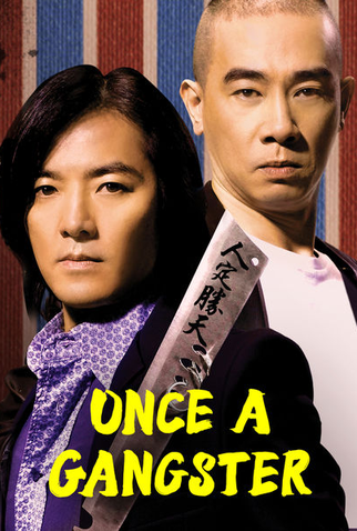 Poster 5 de Filme Once a Gangster (2010)