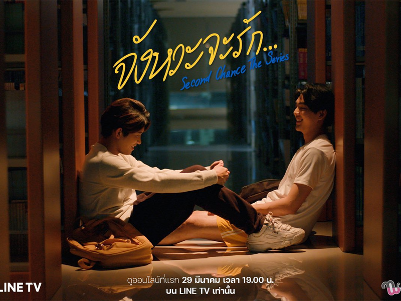 Foto 4 de Second Chance