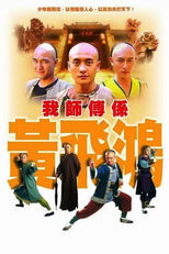 Wong Fei Hung - Master of Kung Fu (Wong Fei Hung - Master of Kung Fu)
