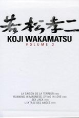 Violence Without a Cause (Gendai sei hanzai zekkyo hen: riyu naki boko)