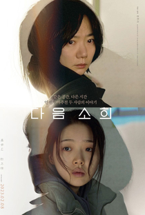 Next Sohee - Poster / Capa / Cartaz - Oficial 3