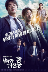 Delayed Justice (지연된 정의)