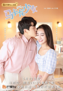 Cheat My Boss (Cheat My Boss)