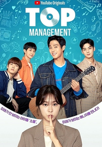 Top Management (Top Management)