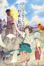 Filhos das Baleias (Kujira no Kora wa Sajou ni Utau)