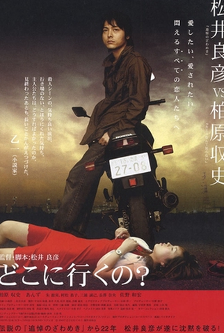 Poster 1 de Filme Where Are We Going? (2008)