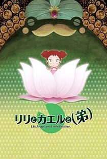 Lily to Kaeru to (Otouto) - Poster / Capa / Cartaz - Oficial 1