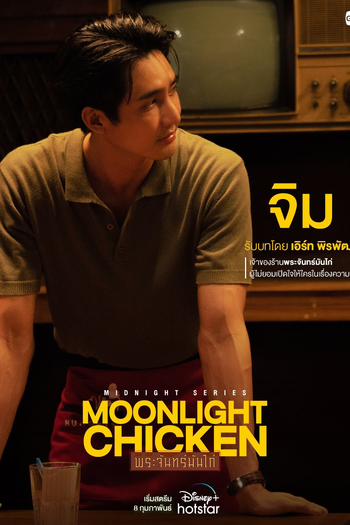  de Série Midnight Series: Moonlight Chicken (2023)