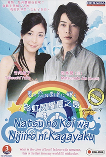 Natsu no Koi wa Nijiiro ni Kagayaku - Poster / Capa / Cartaz - Oficial 5