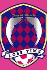 Time of Miracle: Loss Time (기적의 시간 로스타임)