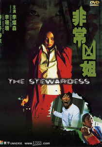 The Stewardess (Fai seung hung che)