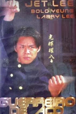 Guerreiro de Aço (Jing wu ying xiong 2: Tie bao biao)
